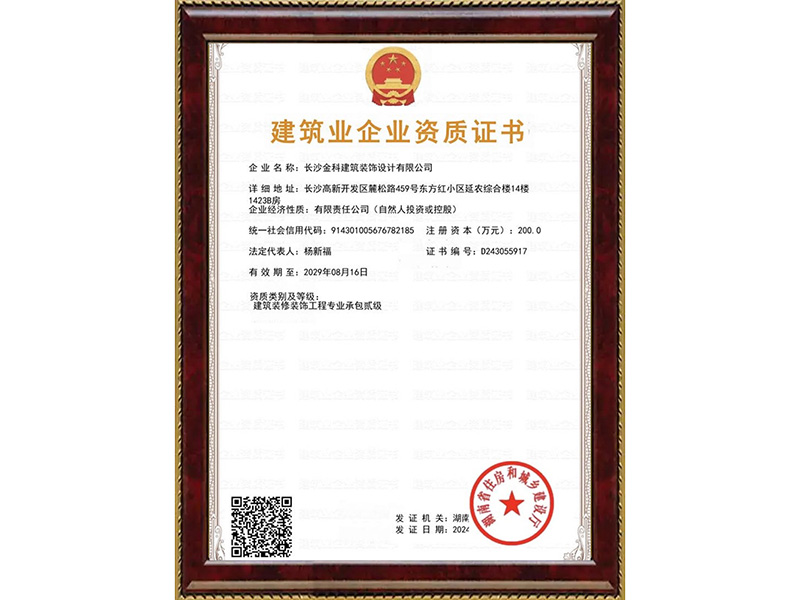 長沙金科建筑裝飾設(shè)計(jì)有限公司,現(xiàn)澆樓板工程,混凝土工程,長沙別墅改建工程